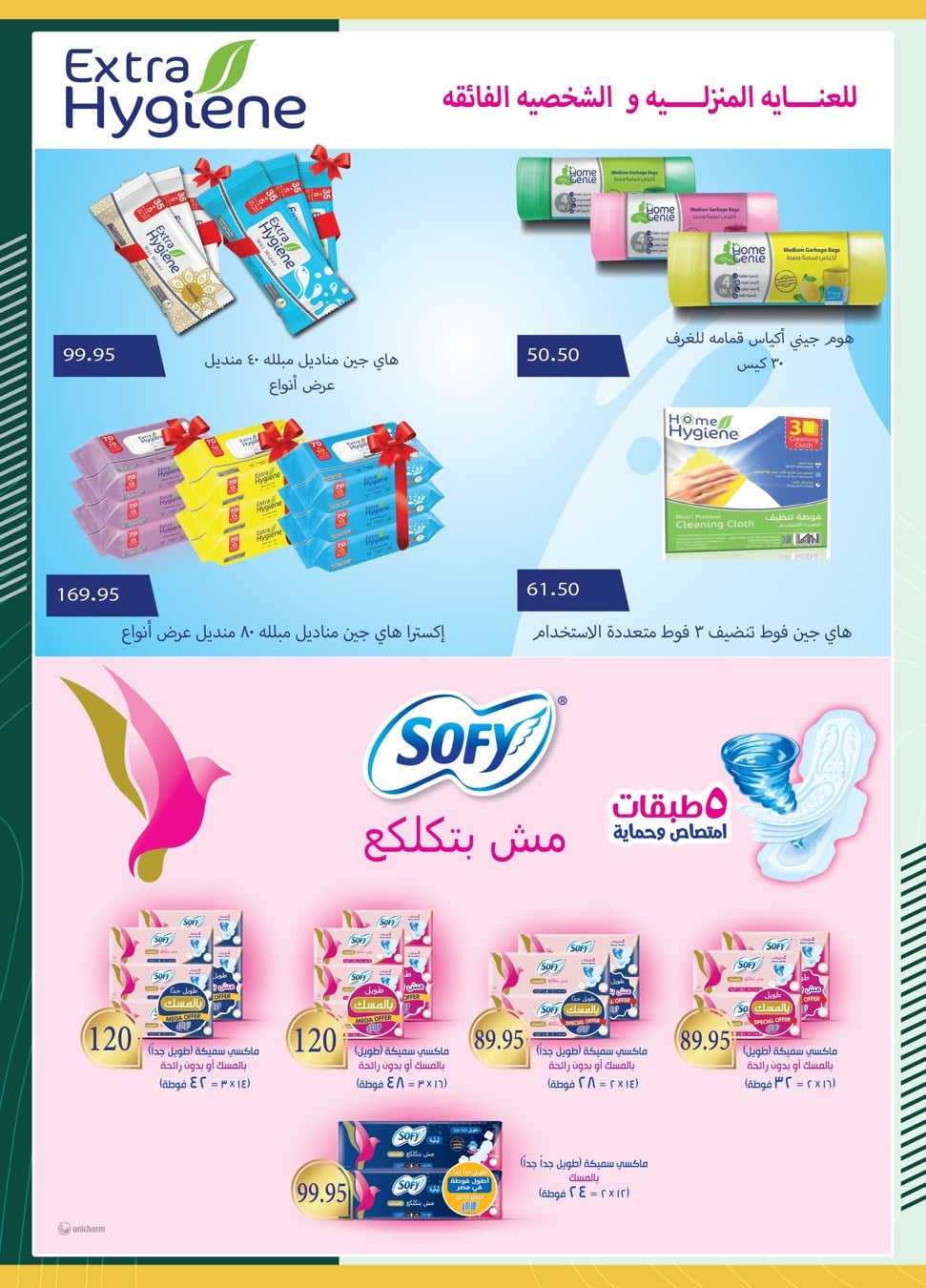 spinneys offers from 1jun to 1jun 2025 عروض سبينس من 1 يونيو حتى 1 يونيو 2025 صفحة رقم 47